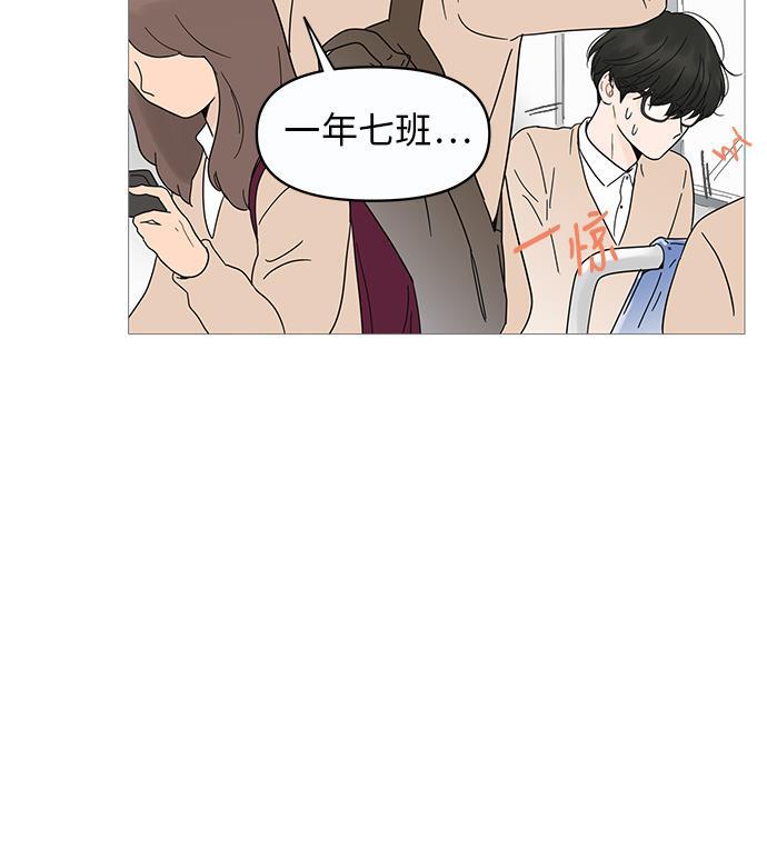 你的微笑是陷阱韩漫全集-第10话无删减无遮挡章节图片 