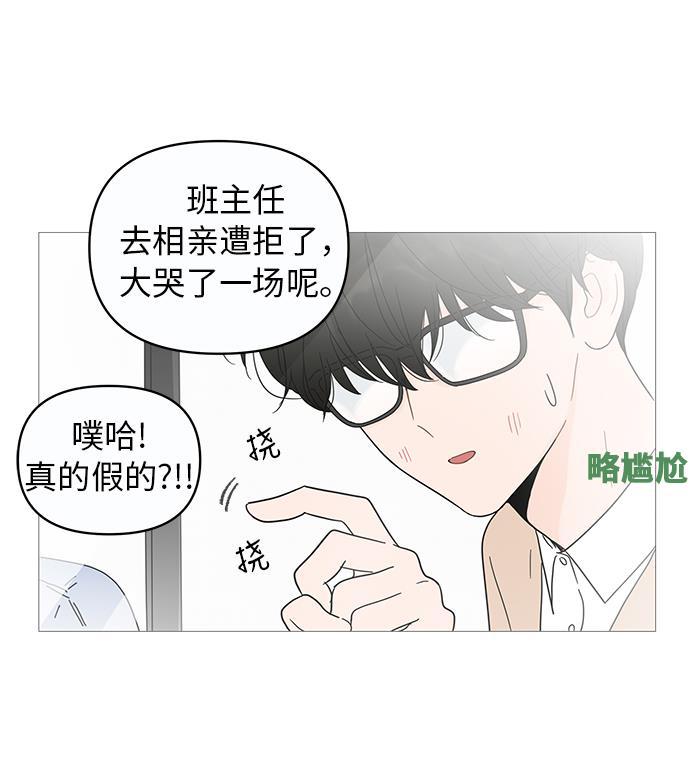 你的微笑是陷阱韩漫全集-第10话无删减无遮挡章节图片 