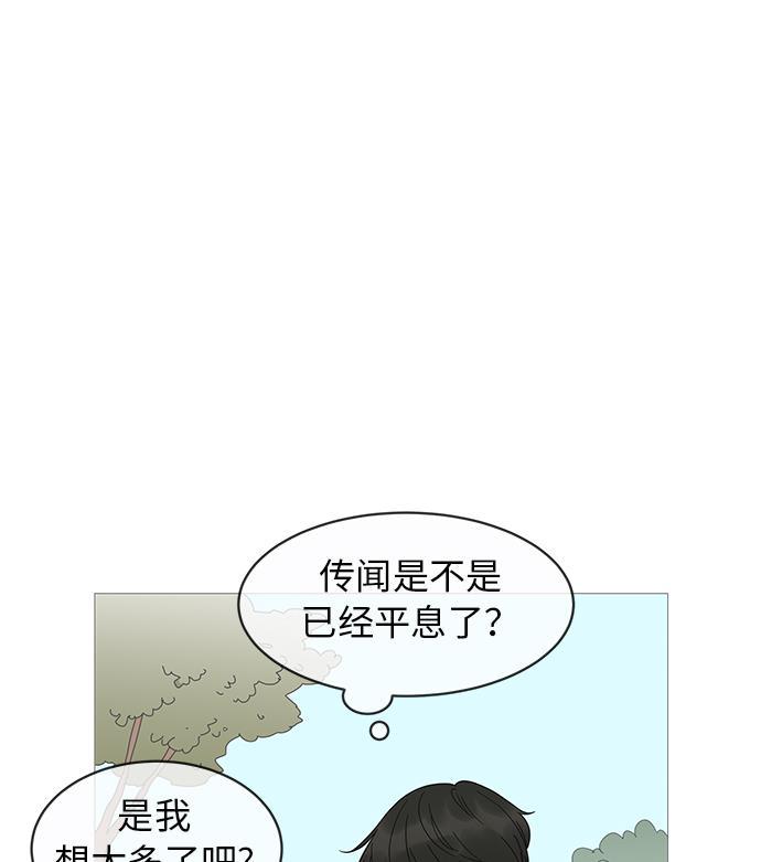 你的微笑是陷阱韩漫全集-第10话无删减无遮挡章节图片 
