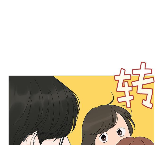 你的微笑是陷阱韩漫全集-第10话无删减无遮挡章节图片 