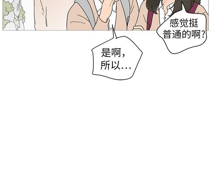 你的微笑是陷阱韩漫全集-第10话无删减无遮挡章节图片 