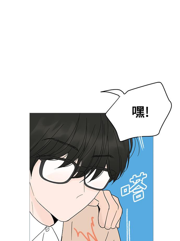 你的微笑是陷阱韩漫全集-第10话无删减无遮挡章节图片 