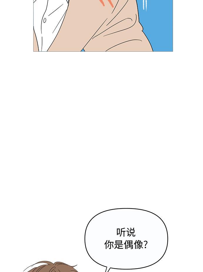 你的微笑是陷阱韩漫全集-第10话无删减无遮挡章节图片 