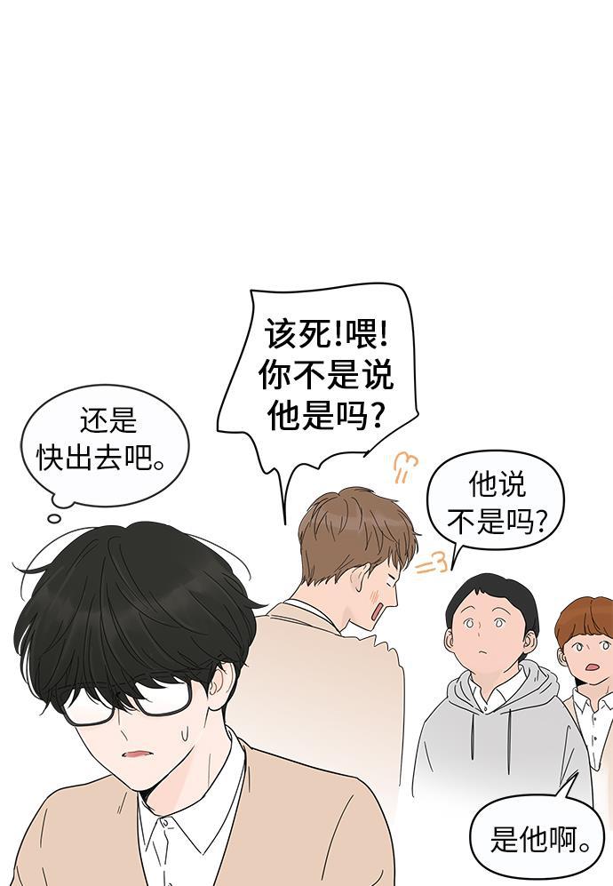 你的微笑是陷阱韩漫全集-第10话无删减无遮挡章节图片 