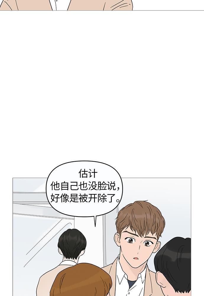 你的微笑是陷阱韩漫全集-第10话无删减无遮挡章节图片 