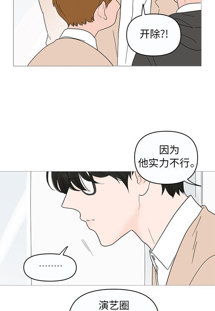 你的微笑是陷阱韩漫全集-第10话无删减无遮挡章节图片 
