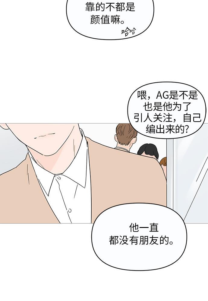 你的微笑是陷阱韩漫全集-第10话无删减无遮挡章节图片 