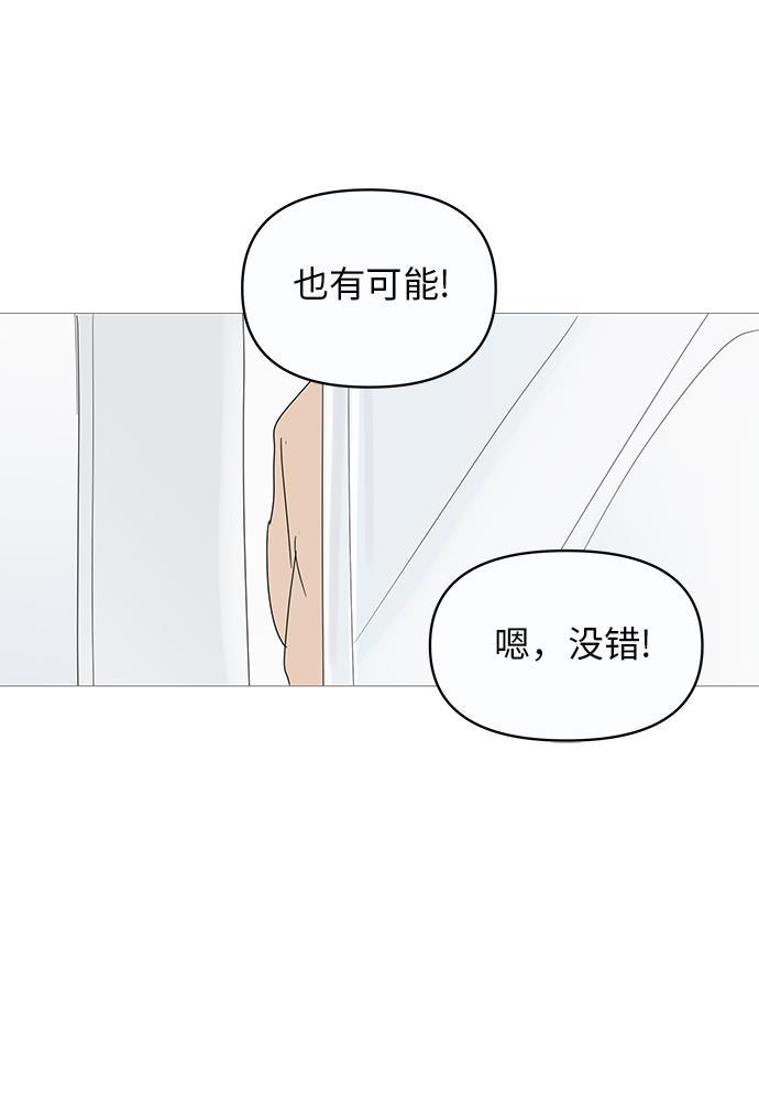 你的微笑是陷阱韩漫全集-第10话无删减无遮挡章节图片 