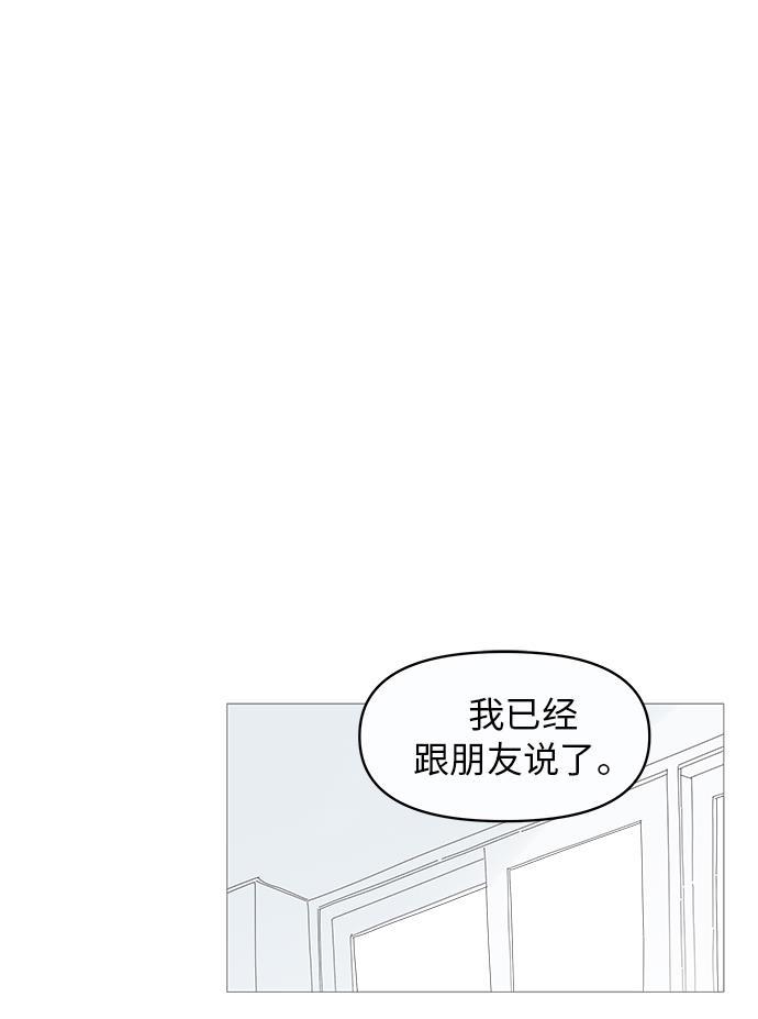 你的微笑是陷阱韩漫全集-第10话无删减无遮挡章节图片 