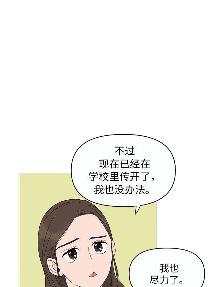 你的微笑是陷阱韩漫全集-第10话无删减无遮挡章节图片 