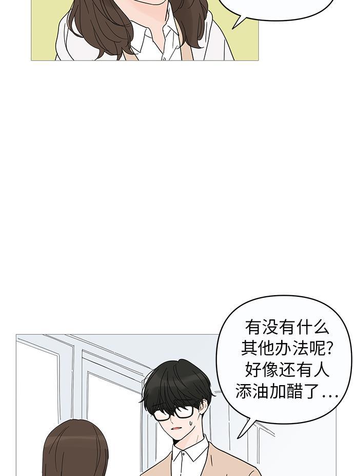 你的微笑是陷阱韩漫全集-第10话无删减无遮挡章节图片 