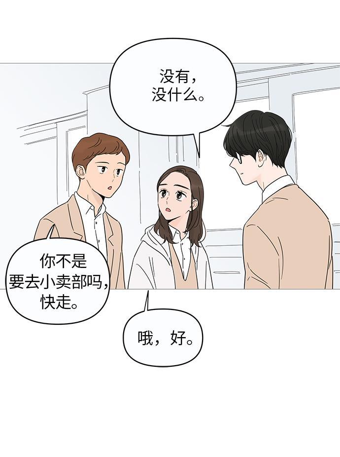 你的微笑是陷阱韩漫全集-第10话无删减无遮挡章节图片 
