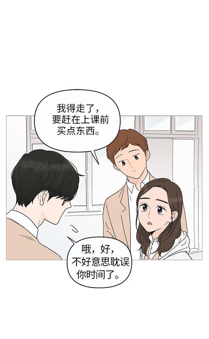 你的微笑是陷阱韩漫全集-第10话无删减无遮挡章节图片 