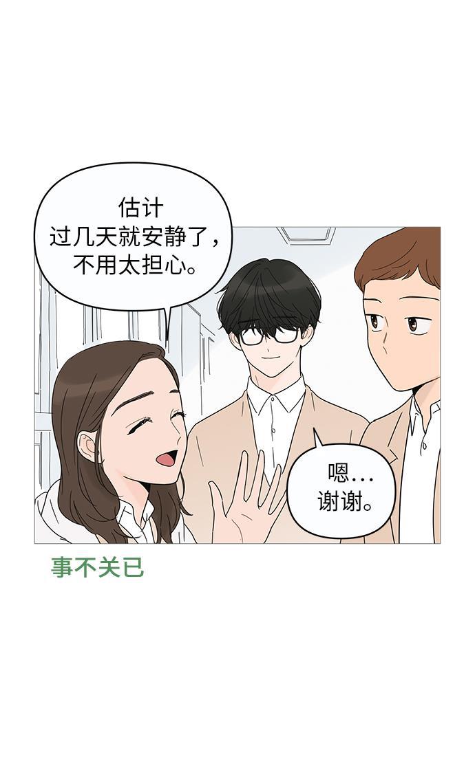 你的微笑是陷阱韩漫全集-第10话无删减无遮挡章节图片 