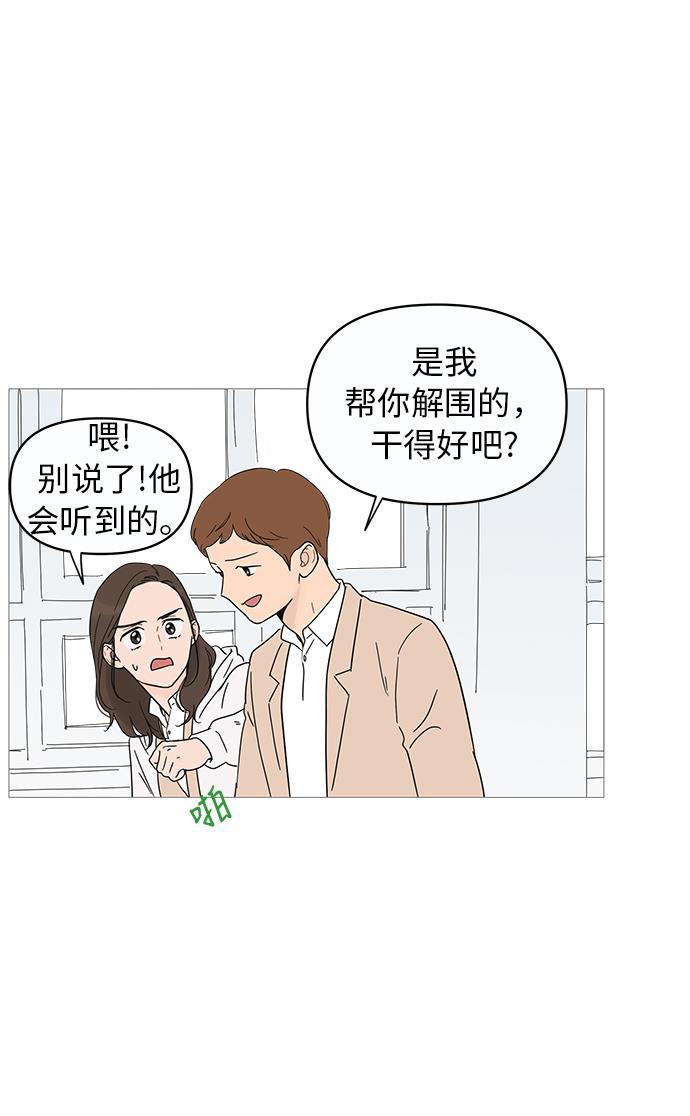 你的微笑是陷阱韩漫全集-第10话无删减无遮挡章节图片 