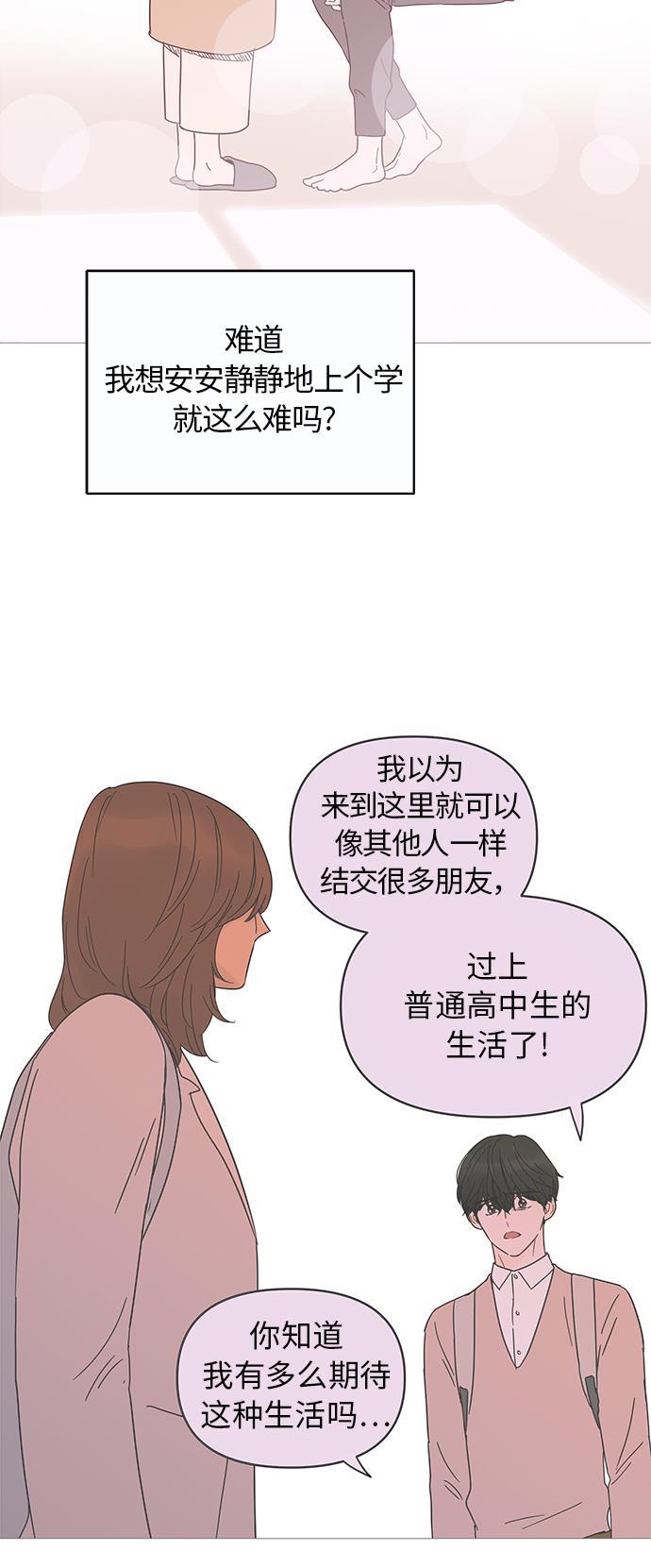 你的微笑是陷阱韩漫全集-第10话无删减无遮挡章节图片 