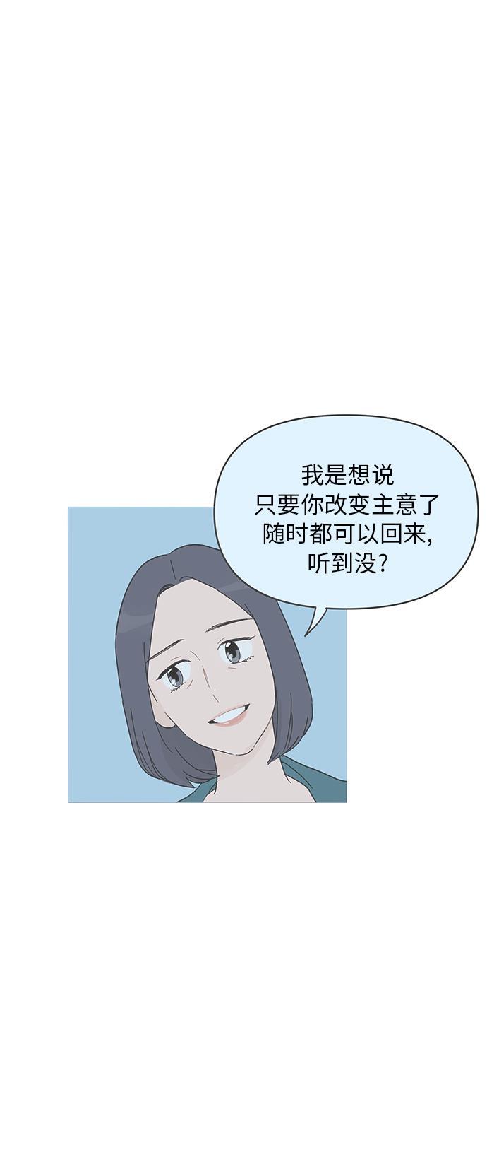 你的微笑是陷阱韩漫全集-第10话无删减无遮挡章节图片 