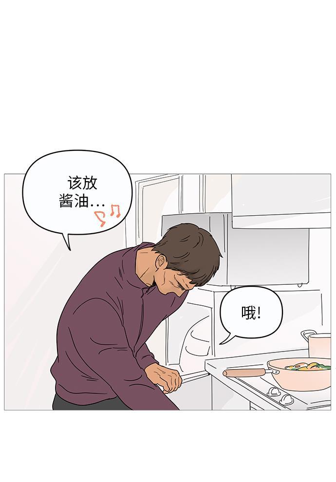 你的微笑是陷阱韩漫全集-第11话无删减无遮挡章节图片 
