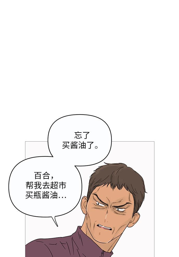 你的微笑是陷阱韩漫全集-第11话无删减无遮挡章节图片 