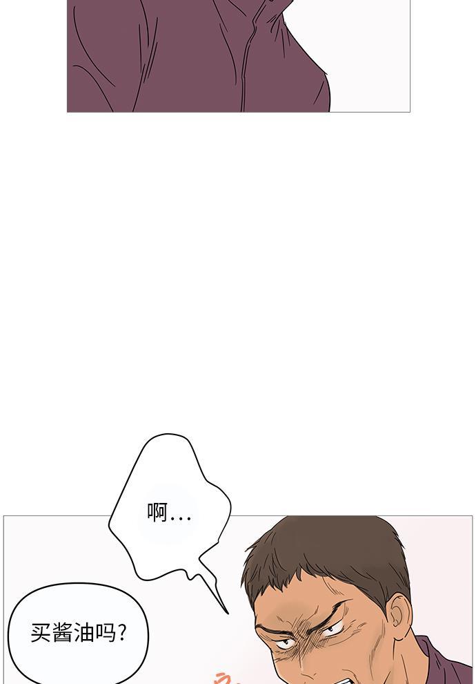 你的微笑是陷阱韩漫全集-第11话无删减无遮挡章节图片 