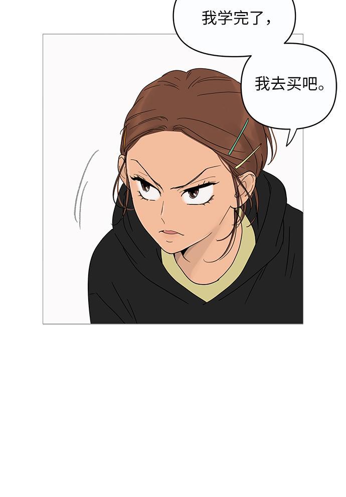 你的微笑是陷阱韩漫全集-第11话无删减无遮挡章节图片 