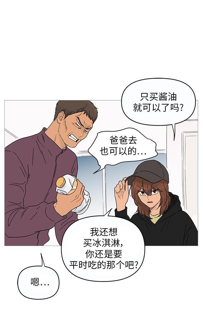 你的微笑是陷阱韩漫全集-第11话无删减无遮挡章节图片 