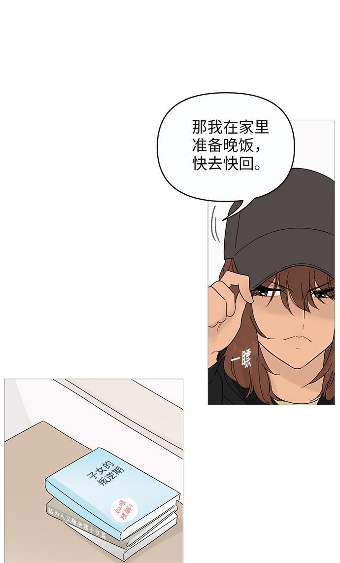 你的微笑是陷阱韩漫全集-第11话无删减无遮挡章节图片 