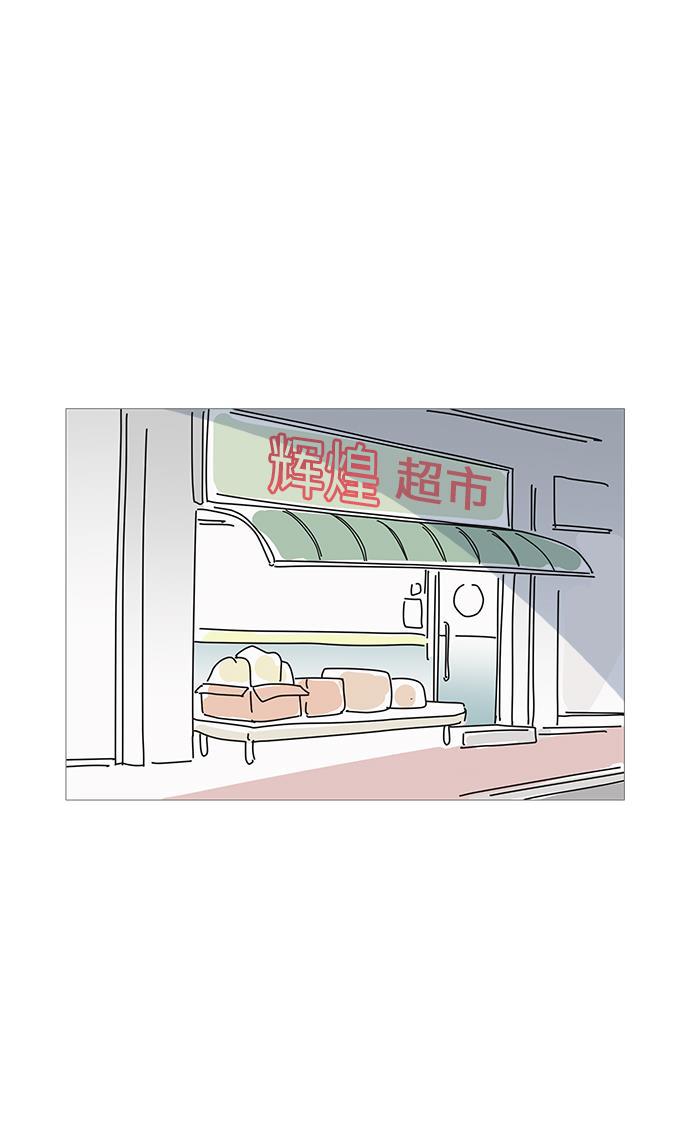 你的微笑是陷阱韩漫全集-第11话无删减无遮挡章节图片 
