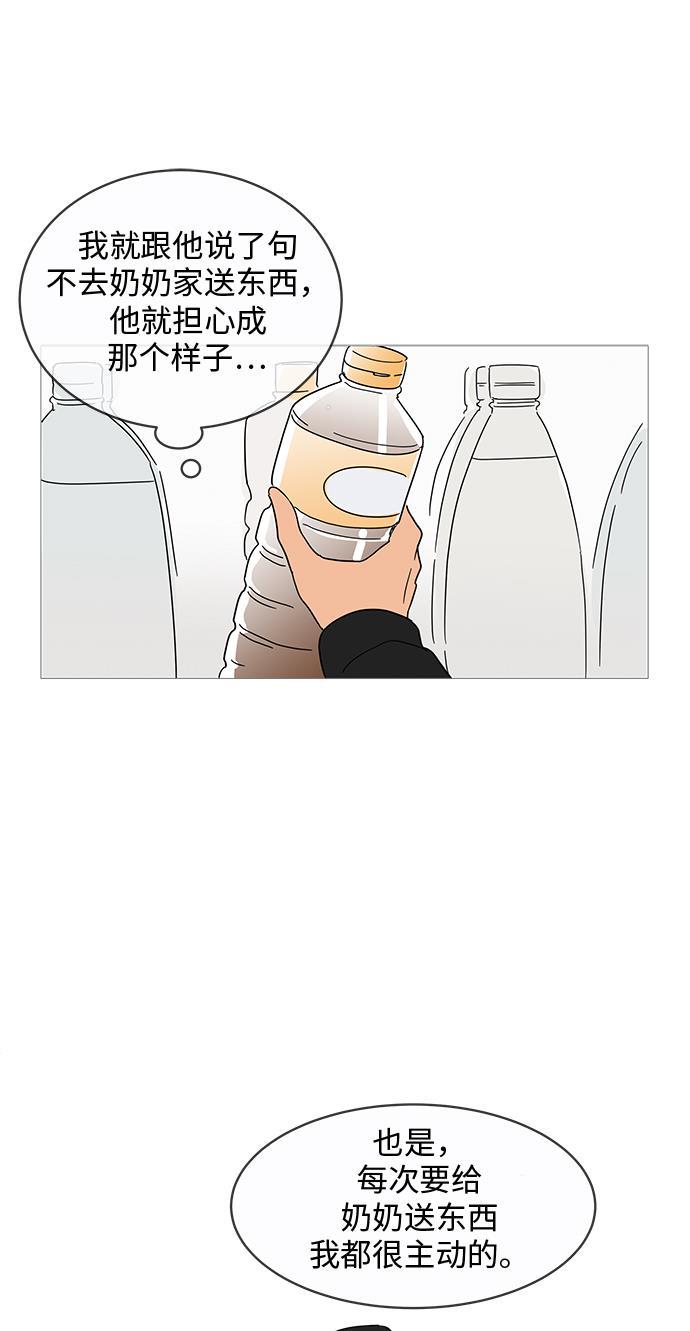 你的微笑是陷阱韩漫全集-第11话无删减无遮挡章节图片 