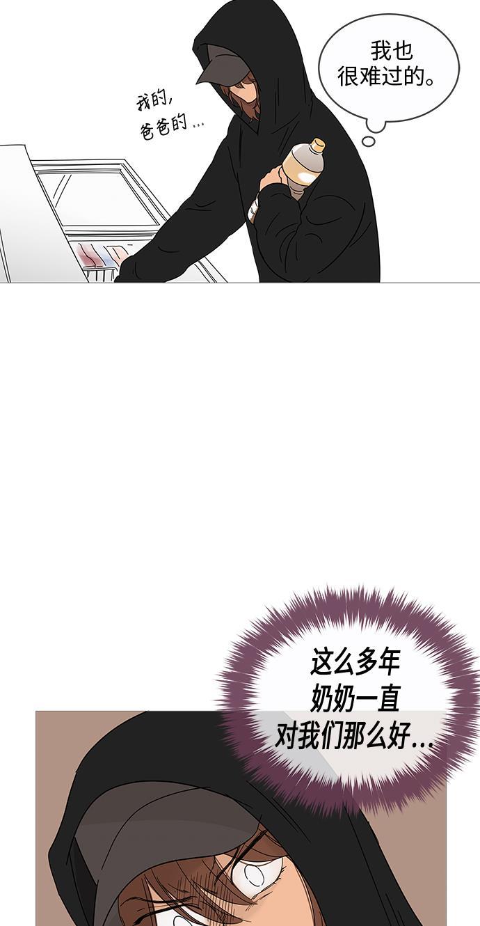 你的微笑是陷阱韩漫全集-第11话无删减无遮挡章节图片 