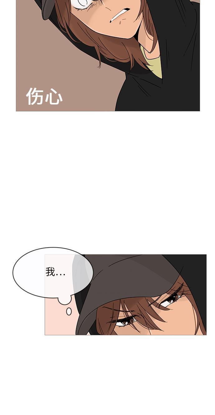 你的微笑是陷阱韩漫全集-第11话无删减无遮挡章节图片 