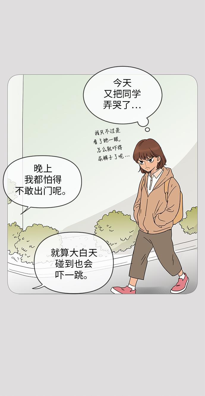 你的微笑是陷阱韩漫全集-第11话无删减无遮挡章节图片 