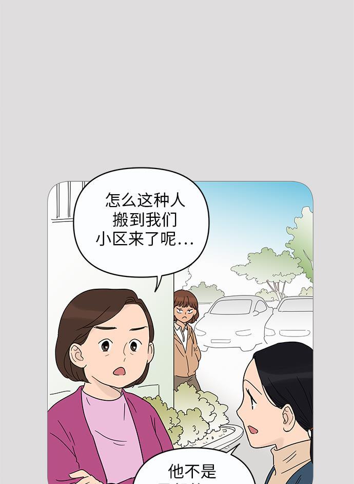 你的微笑是陷阱韩漫全集-第11话无删减无遮挡章节图片 