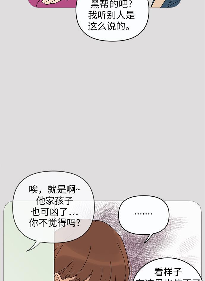 你的微笑是陷阱韩漫全集-第11话无删减无遮挡章节图片 