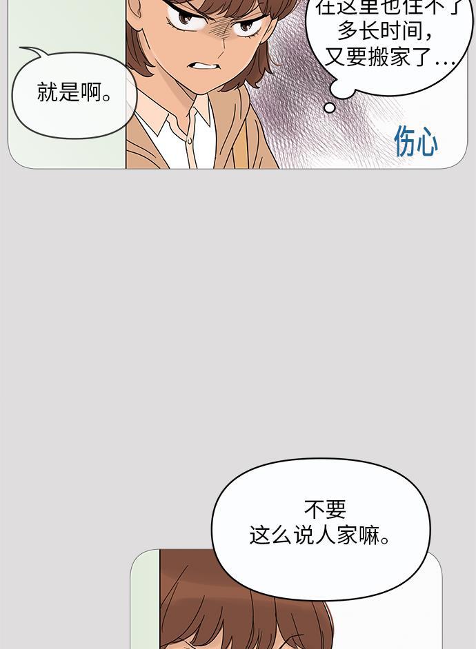 你的微笑是陷阱韩漫全集-第11话无删减无遮挡章节图片 