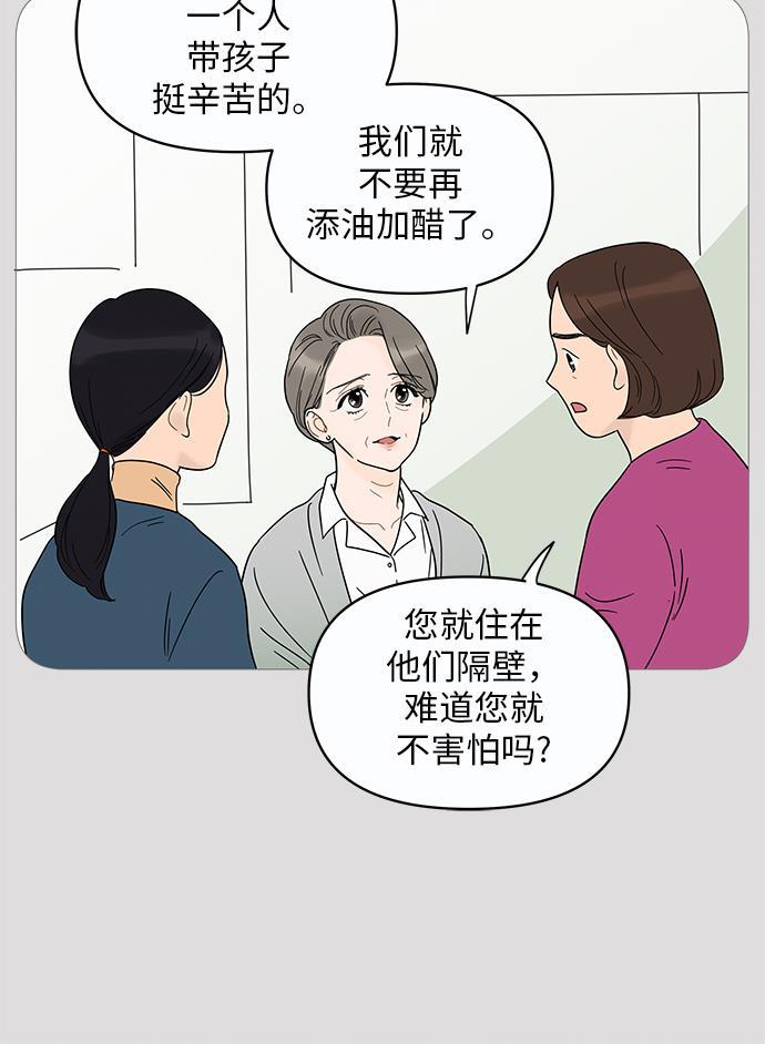 你的微笑是陷阱韩漫全集-第11话无删减无遮挡章节图片 