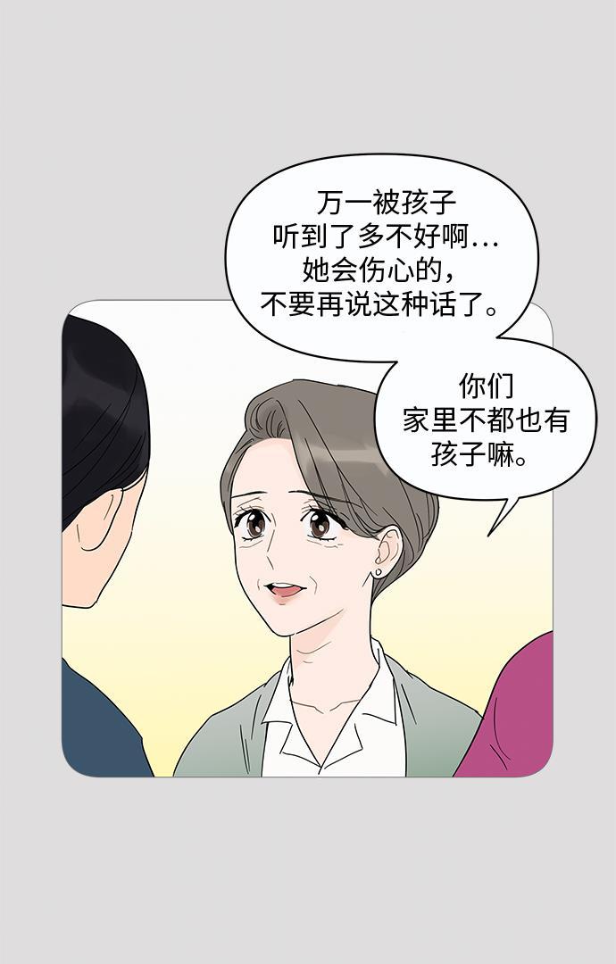 你的微笑是陷阱韩漫全集-第11话无删减无遮挡章节图片 