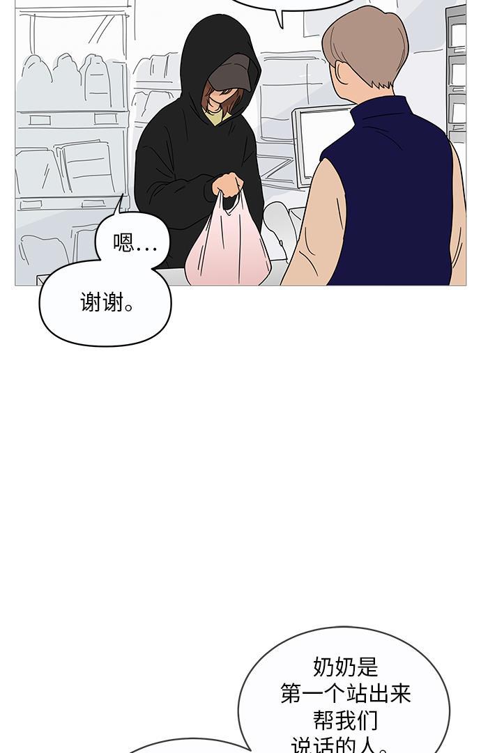 你的微笑是陷阱韩漫全集-第11话无删减无遮挡章节图片 