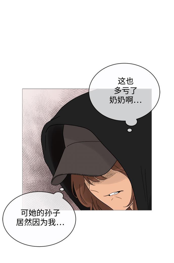 你的微笑是陷阱韩漫全集-第11话无删减无遮挡章节图片 