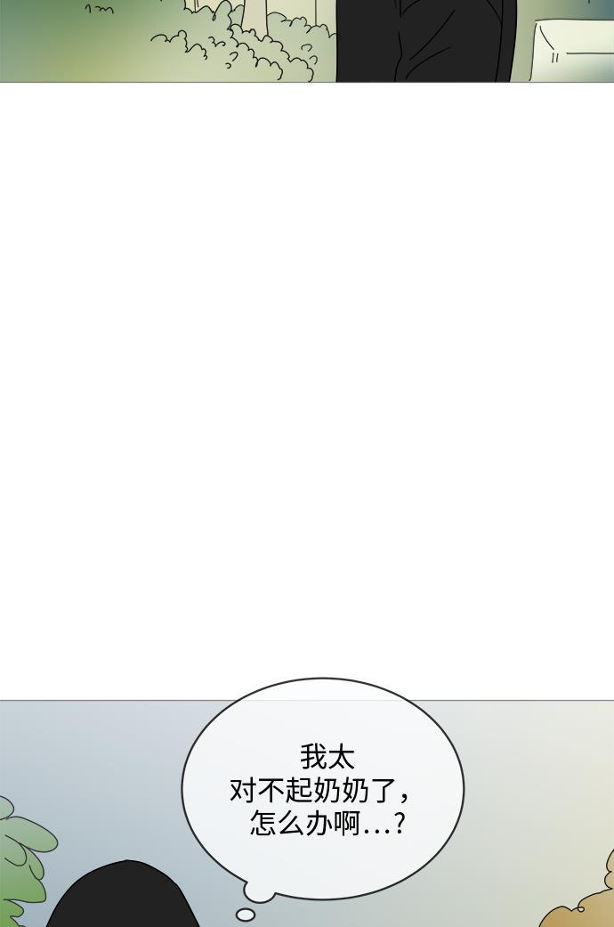 你的微笑是陷阱韩漫全集-第11话无删减无遮挡章节图片 