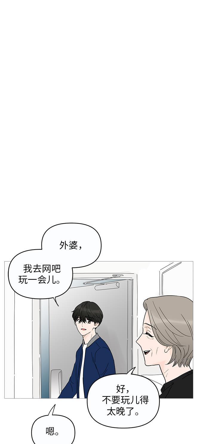 你的微笑是陷阱韩漫全集-第11话无删减无遮挡章节图片 