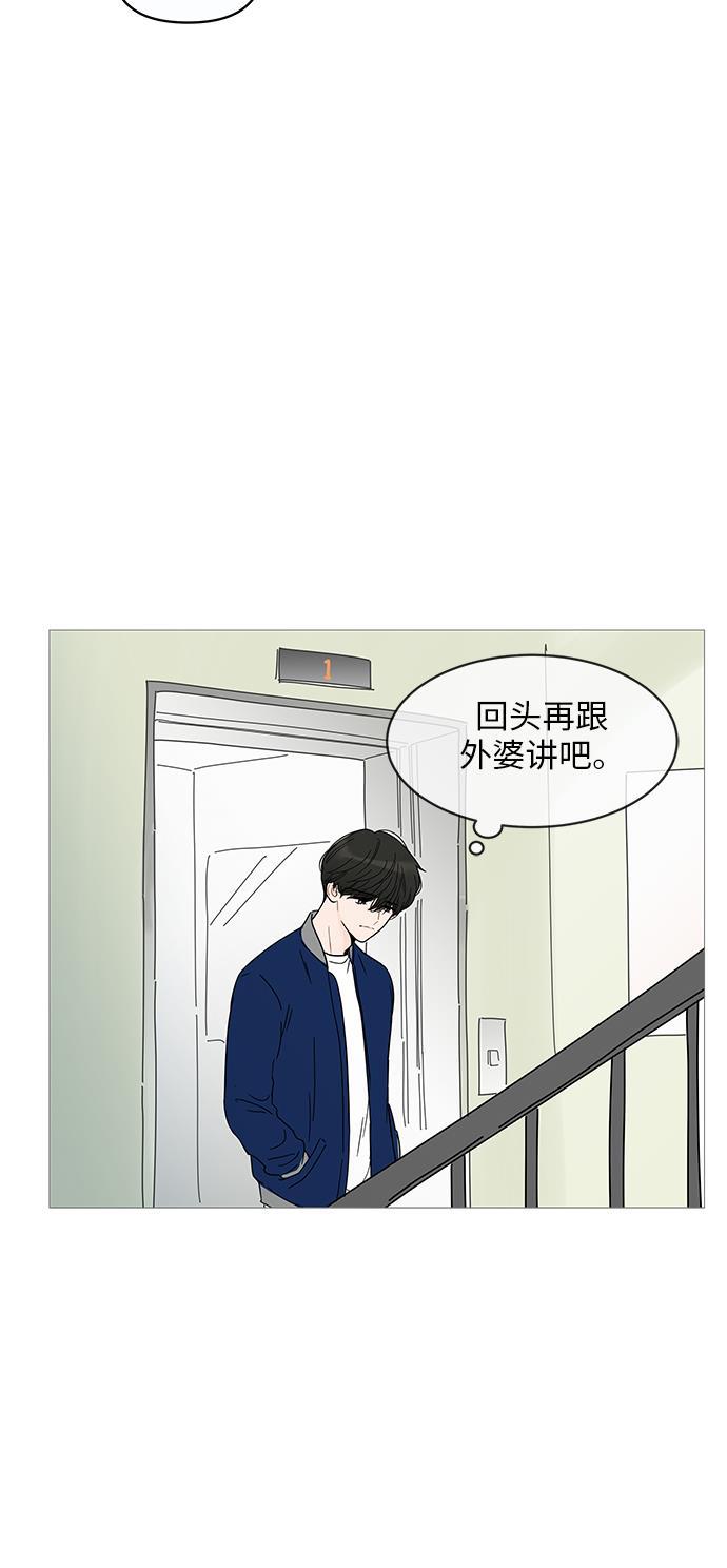 你的微笑是陷阱韩漫全集-第11话无删减无遮挡章节图片 