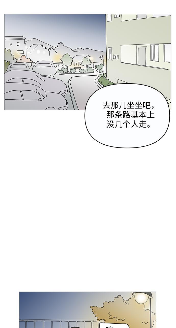 你的微笑是陷阱韩漫全集-第11话无删减无遮挡章节图片 