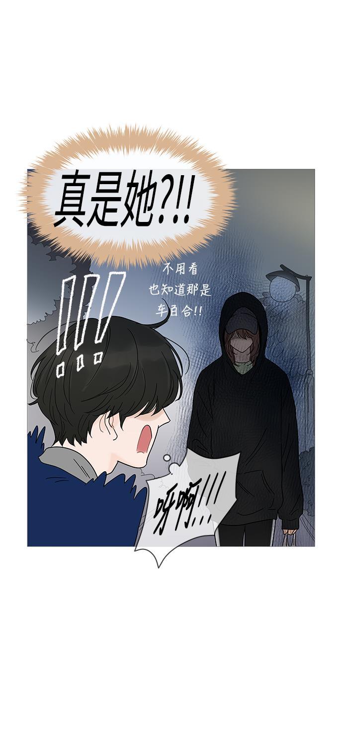 你的微笑是陷阱韩漫全集-第11话无删减无遮挡章节图片 