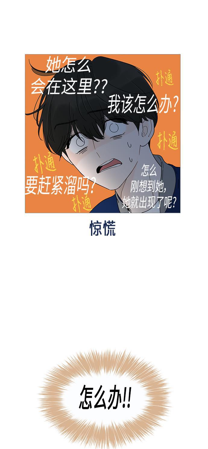 你的微笑是陷阱韩漫全集-第11话无删减无遮挡章节图片 