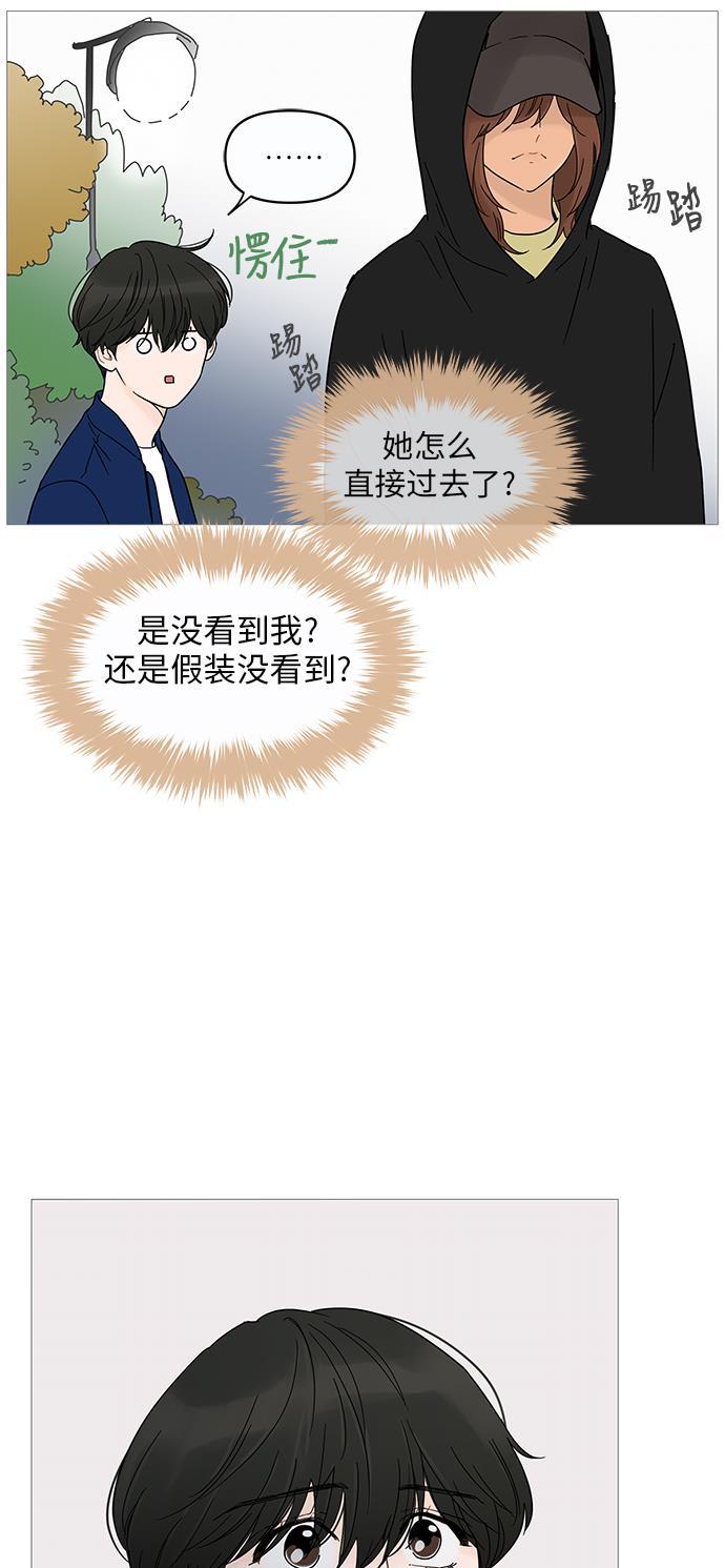 你的微笑是陷阱韩漫全集-第11话无删减无遮挡章节图片 
