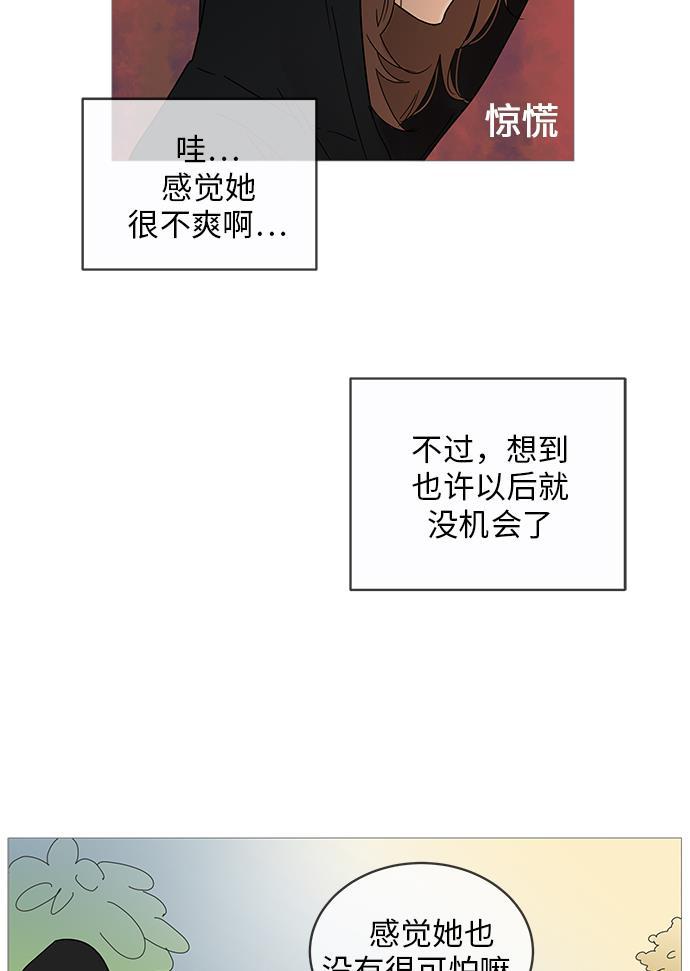你的微笑是陷阱韩漫全集-第11话无删减无遮挡章节图片 