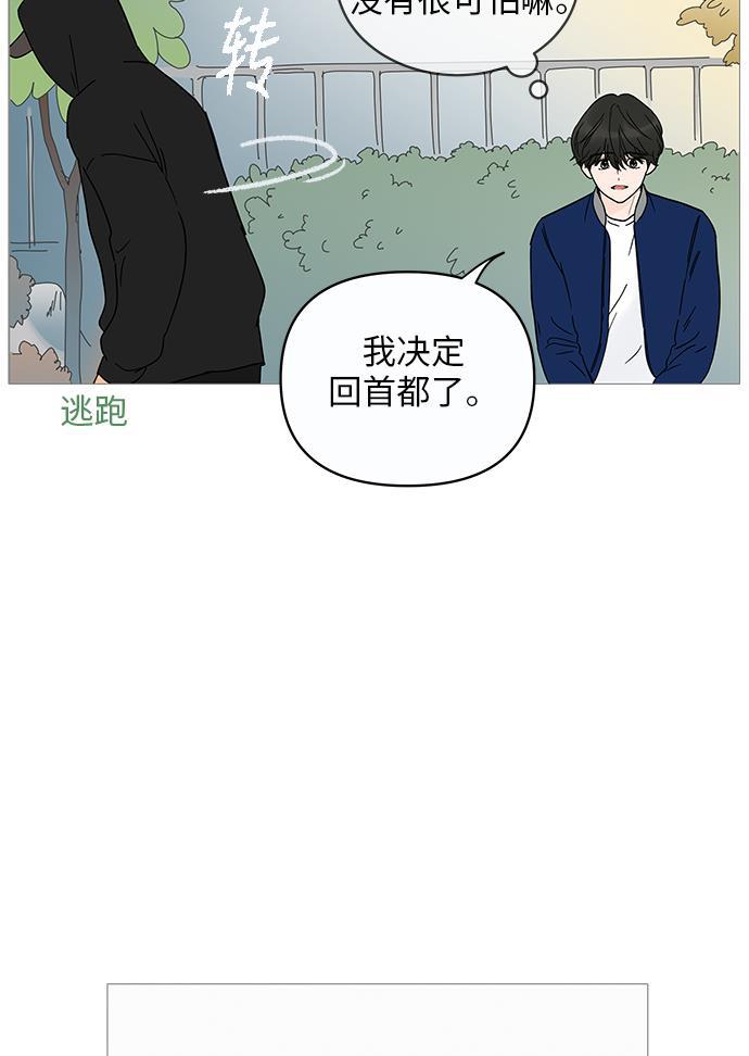 你的微笑是陷阱韩漫全集-第11话无删减无遮挡章节图片 