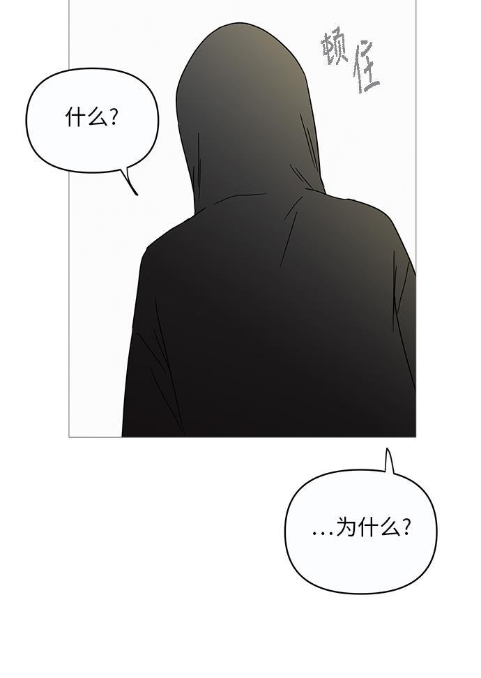 你的微笑是陷阱韩漫全集-第11话无删减无遮挡章节图片 