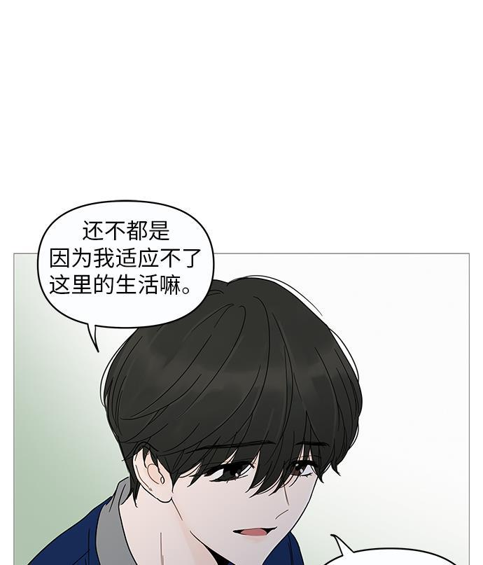 你的微笑是陷阱韩漫全集-第11话无删减无遮挡章节图片 
